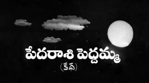 Pedarasi Peddamma Katha on ETV Cinema HD 