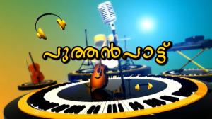 Puthan Pattu on Jeevan TV