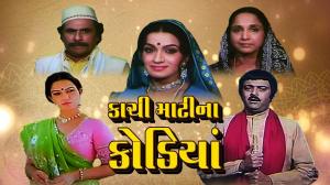 Kachhi Mati Na Kodiya on Colors Gujarati Cinema