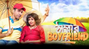 Thammar Boyfriend on Colors Bangla Cinema