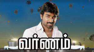 Varnam on Polimer TV