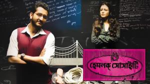 Hemlock Society on Colors Bangla Cinema