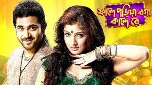 Phande Poriya Boga Kande Re on Colors Bangla Cinema