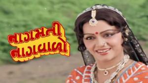 Naagmati Naagvalo on Colors Gujarati Cinema