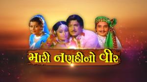 Mari Nandino Veer on Colors Gujarati Cinema