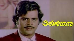 Thirugu Baana on Colors Kannada HD