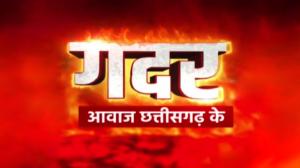 Gadar- Debate In Chhattisgarhi Language on NEWS 24 MPCG