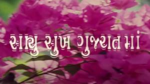 Sachu Sukh Gujarat Ma on Colors Gujarati Cinema