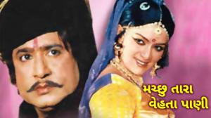 Macchu Tara Vehta Pani on Colors Gujarati Cinema