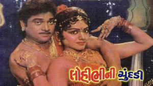 Lohi Bhini Chundadi on Colors Gujarati Cinema