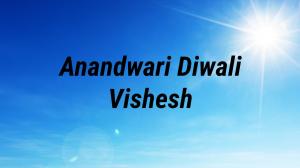 Anandwari Diwali Vishesh Episode 2 on Shemaroo MarathiBana