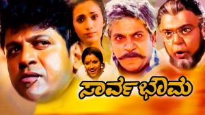 Sarvabhouma on Colors Kannada Cinema