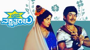 Eradu Nakshatragalu on Colors Kannada Cinema