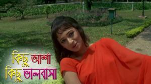 Kichu Pawa Kichu Chawa on Colors Bangla Cinema