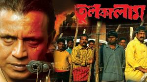 Tulkalam on Colors Bangla Cinema