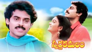 Swarnakamalam on ETV Telugu