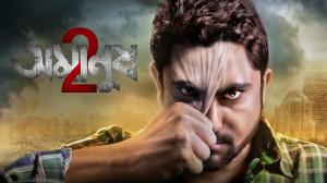 Amanush 2 on Colors Bangla Cinema