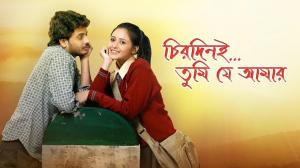 Chirodini Tumi Je Amar on Colors Bangla Cinema