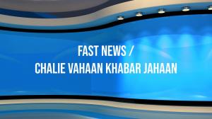 Fast News / Chalie Vahaan Khabar Jahaan on India news