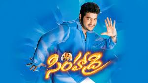 Simhadri on ETV HD