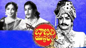 Bobbili Yuddham on ETV Cinema