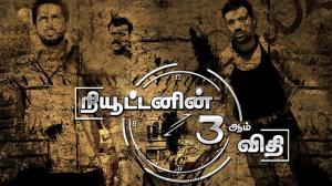 Newtonin Moondram Vidhi on Kalaignar TV