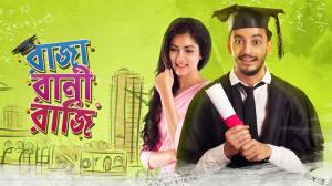 Raja Rani Raji on Colors Bangla Cinema