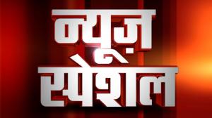 News Special on India news