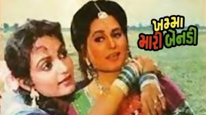 Khamma Mari Benadi on Colors Gujarati Cinema