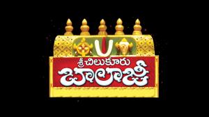 Chilkur Balaji on ETV Cinema HD 