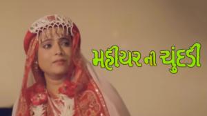 Mahiyar Ni Chundadi on Colors Gujarati Cinema