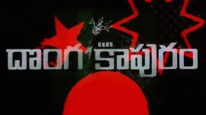 Dongakapuram on ETV Cinema HD 