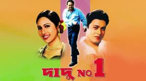 Dadu No. 1 on Colors Bangla Cinema