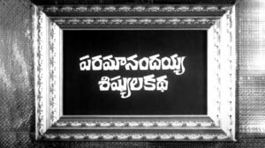 Paramanandayya Sishyula Katha on ETV Cinema HD 