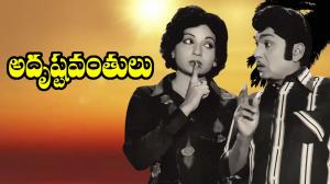 Adrushtavantulu on ETV Cinema HD 