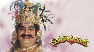 Ghatothkachudu on ETV Cinema HD 