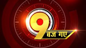 9 Baj Gaye on Aaj Tak