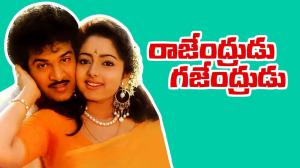 Rajendrudu Gajendrudu on ETV Cinema HD 