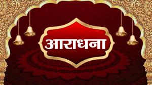 Aaradhana Episode 30 on DD National