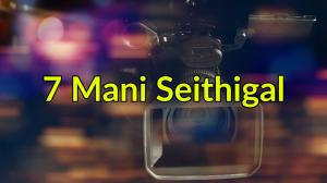 7 Mani Seithigal on Sathiyam TV