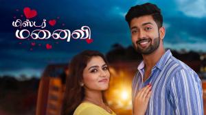 Puthu Vasantham on Sun TV HD