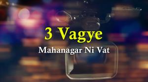 3 Vagye Mahanagar Ni Vat on Zee 24 Kalak