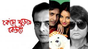 Kencho Khurte Keute on Colors Bangla Cinema