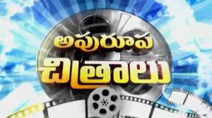 Apurupa Chitralu on ETV Cinema HD 