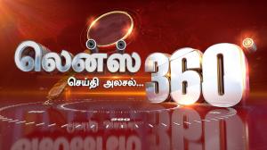 Lens 360- Seithi Alasal on Sathiyam TV