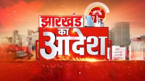 Jharkhand Ka Aadesh on News18 BIHAR