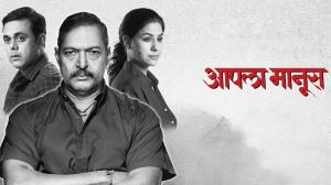 Aapla Manus on Colors Marathi HD