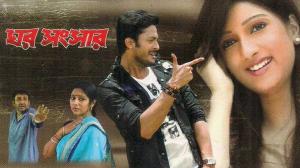 Ghar Sansar on Colors Bangla Cinema