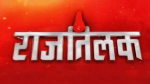 Rajtilak on Aaj Tak