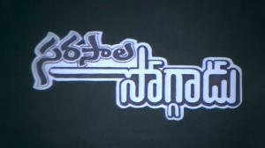 Sarasala Soggadu on ETV Cinema HD 